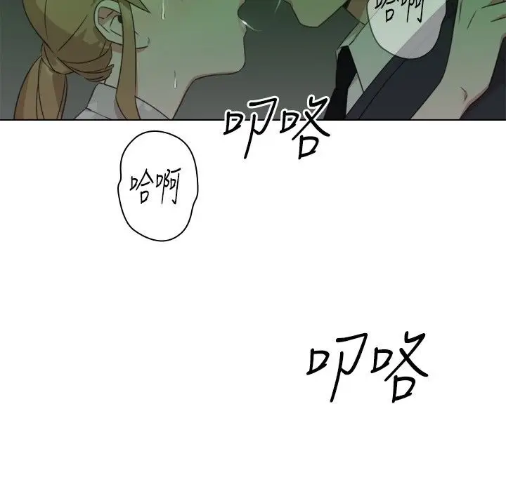 漫画《今天在哪嘞》第8话第5张图
