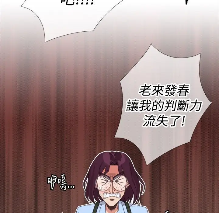 漫画《今天在哪嘞》第8话第59张图