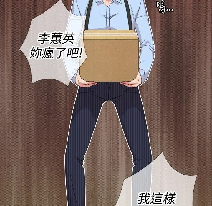 漫画《今天在哪嘞》第8话第60张图
