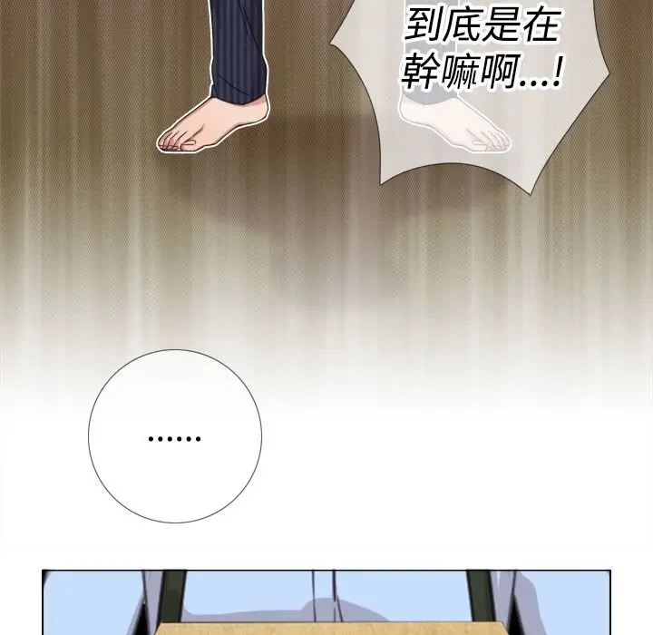 漫画《今天在哪嘞》第8话第61张图
