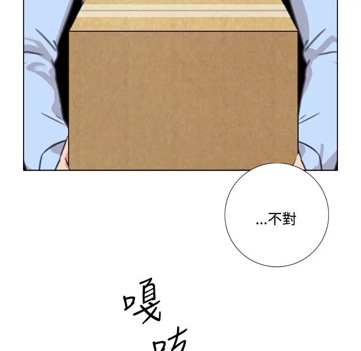 漫画《今天在哪嘞》第8话第62张图