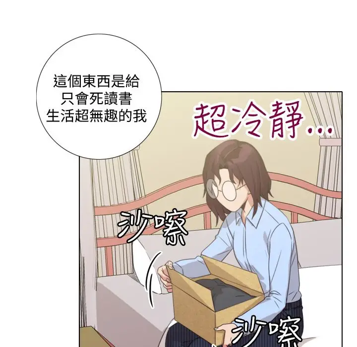 漫画《今天在哪嘞》第8话第63张图