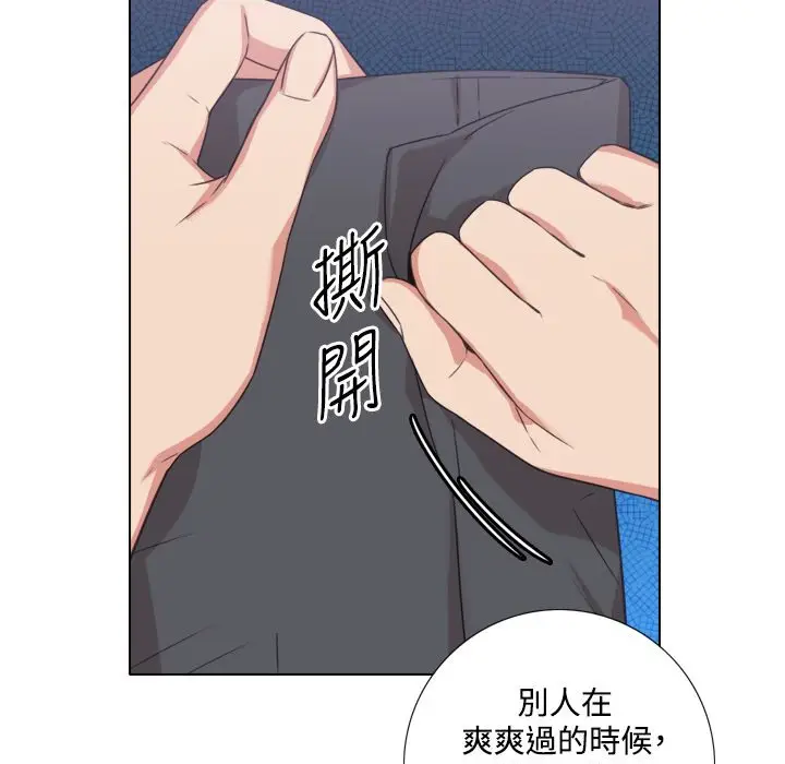 漫画《今天在哪嘞》第8话第65张图