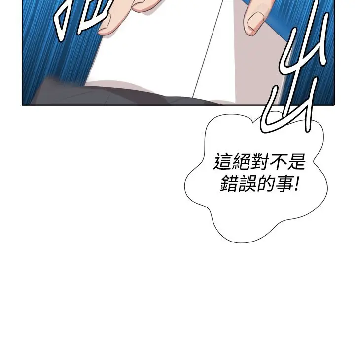 漫画《今天在哪嘞》第8话第67张图