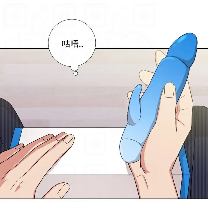 漫画《今天在哪嘞》第8话第69张图