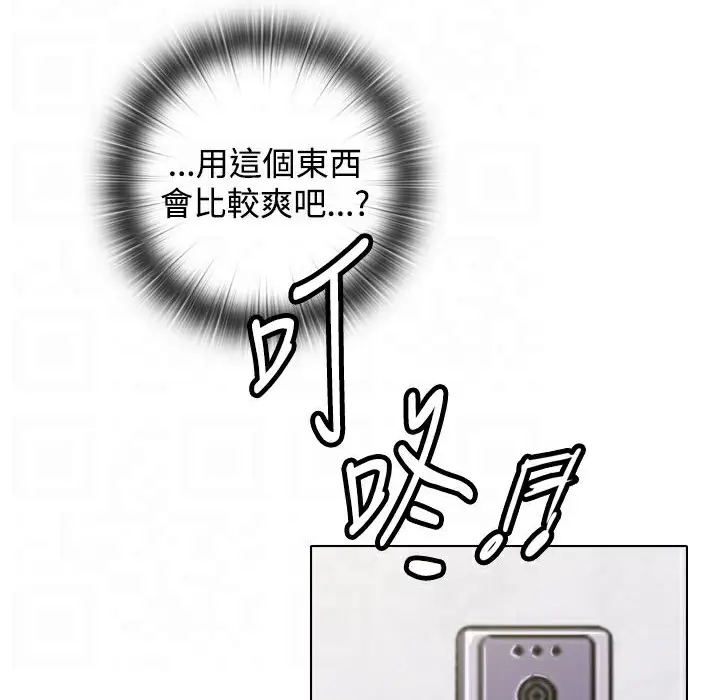 漫画《今天在哪嘞》第8话第70张图