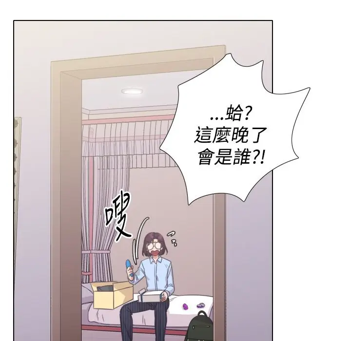 漫画《今天在哪嘞》第8话第74张图