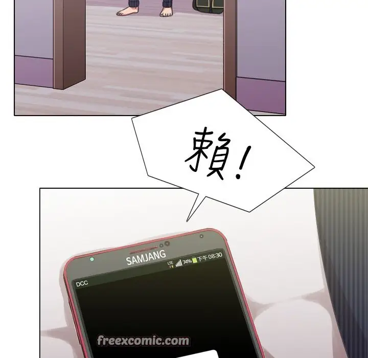 漫画《今天在哪嘞》第8话第75张图