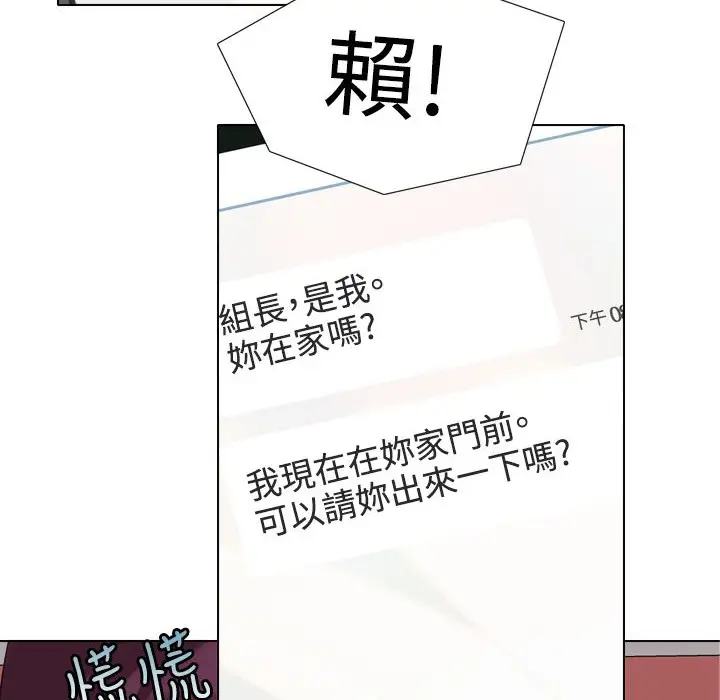 漫画《今天在哪嘞》第8话第81张图