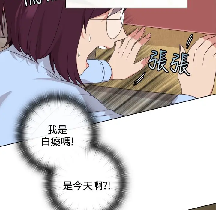 漫画《今天在哪嘞》第8话第82张图
