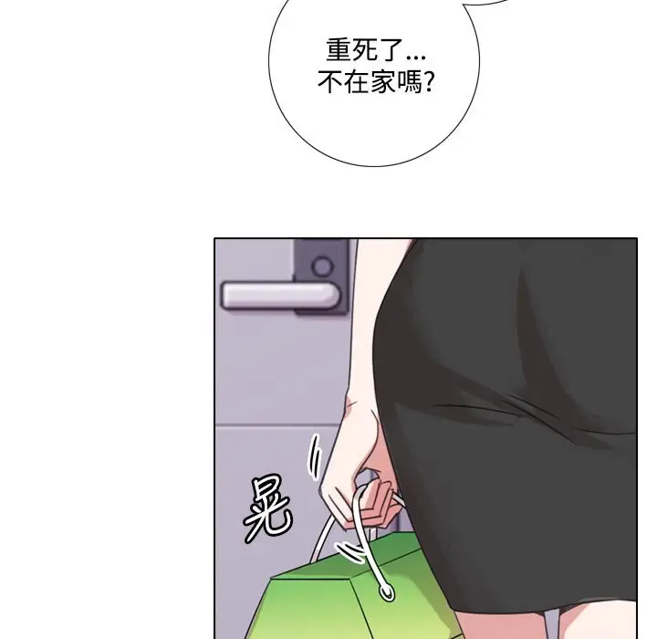 漫画《今天在哪嘞》第8话第84张图