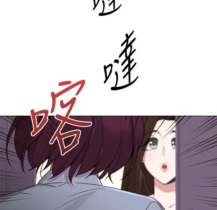 漫画《今天在哪嘞》第8话第87张图