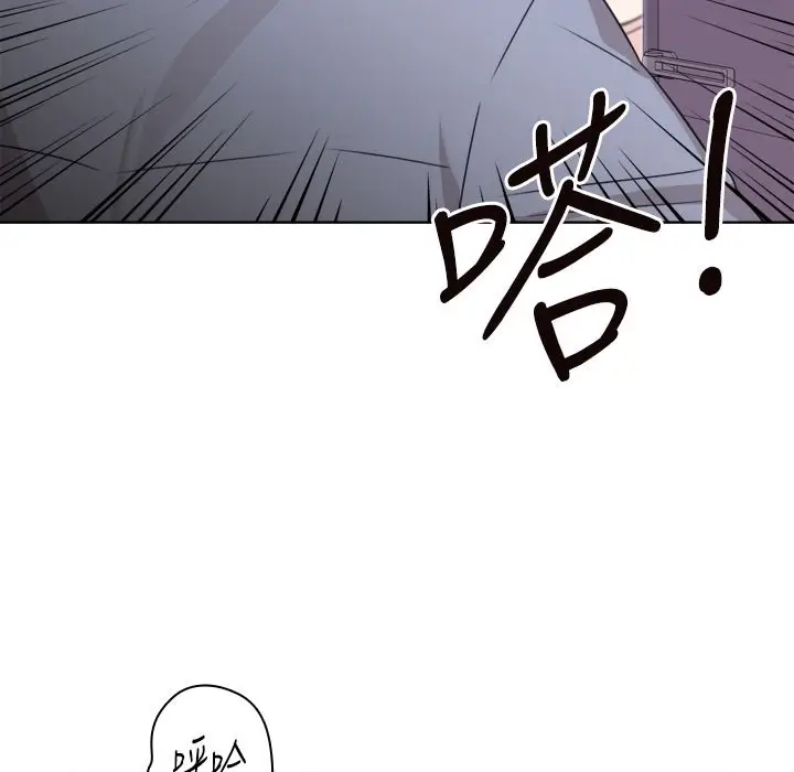 漫画《今天在哪嘞》第8话第88张图