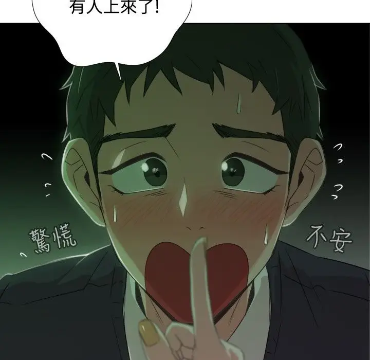 漫画《今天在哪嘞》第8话第9张图
