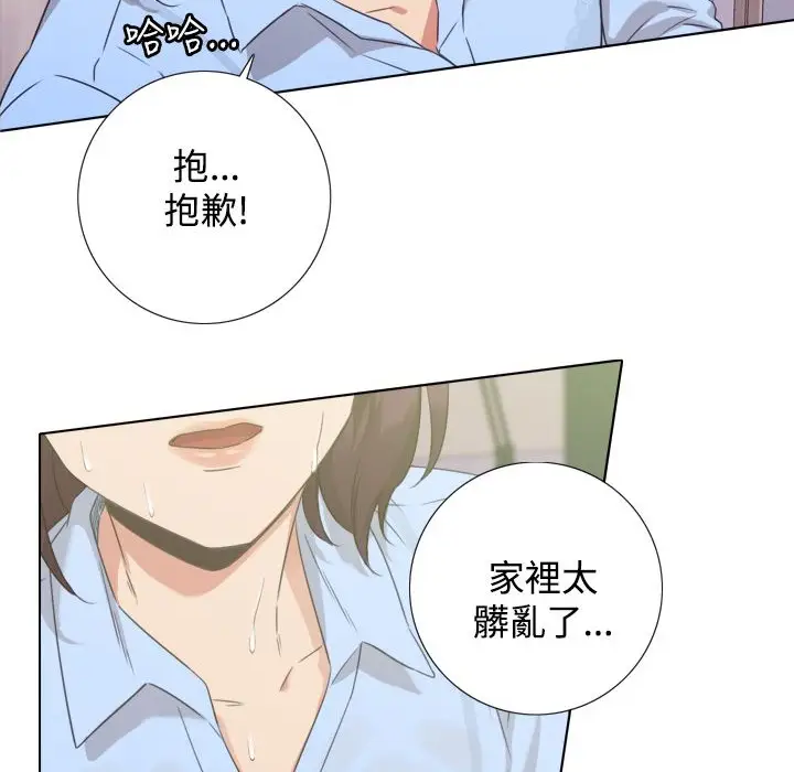 漫画《今天在哪嘞》第8话第93张图