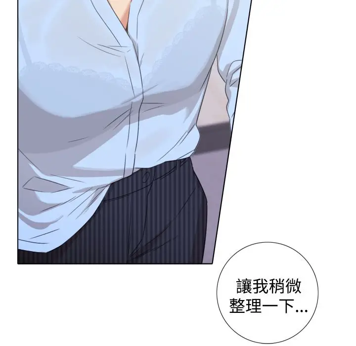 漫画《今天在哪嘞》第8话第94张图