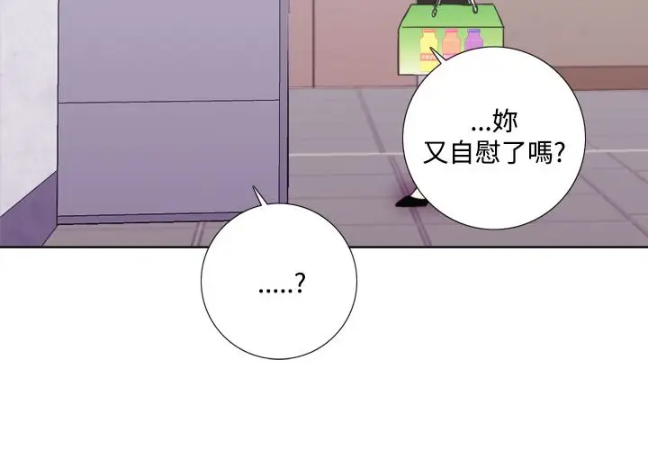 漫画《今天在哪嘞》第8话第97张图