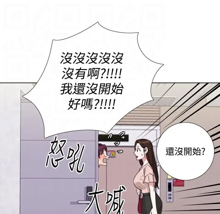 漫画《今天在哪嘞》第8话第98张图