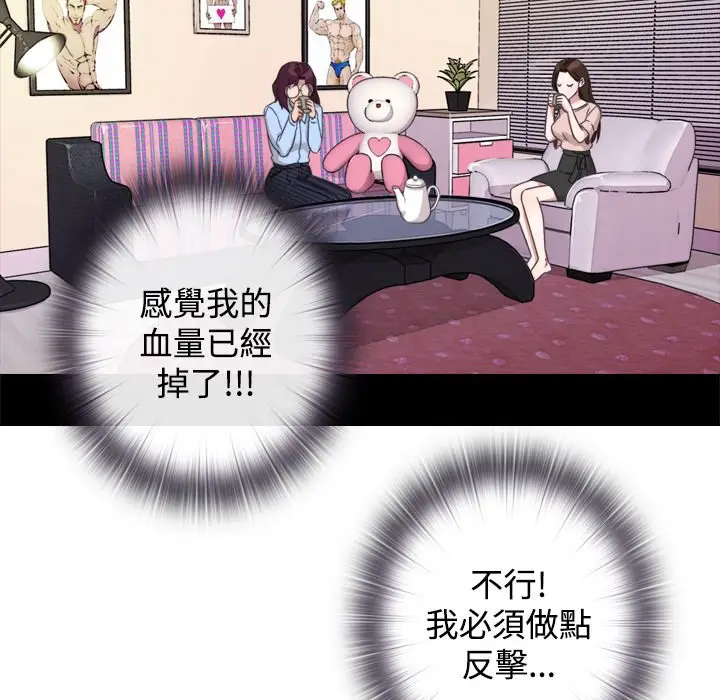漫画《今天在哪嘞》第9话第16张图
