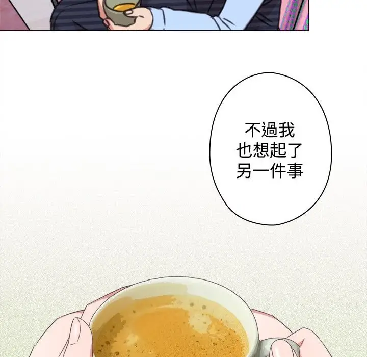 漫画《今天在哪嘞》第9话第22张图