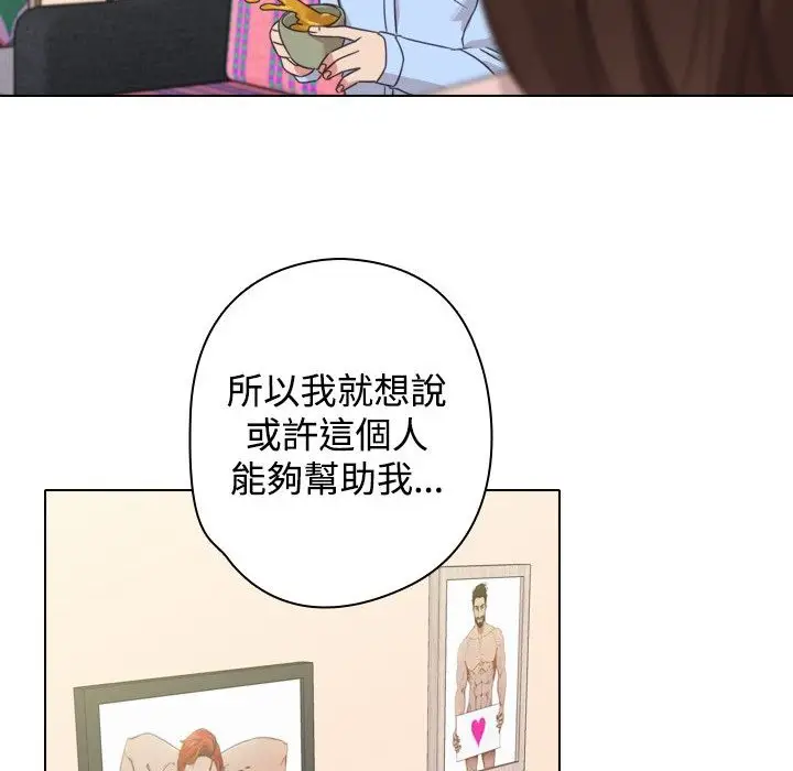 漫画《今天在哪嘞》第9话第27张图