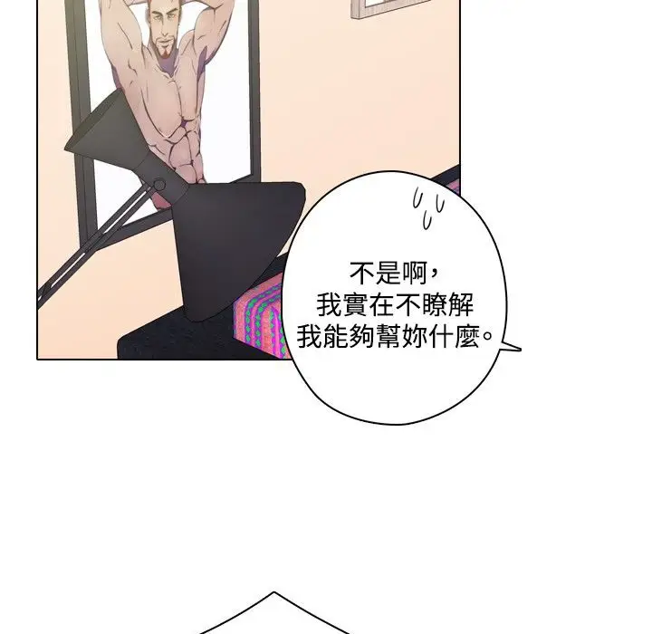 漫画《今天在哪嘞》第9话第28张图