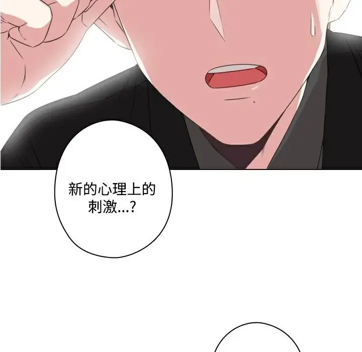漫画《今天在哪嘞》第9话第46张图