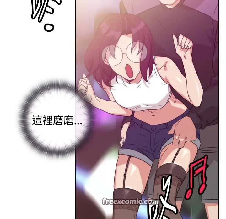 漫画《今天在哪嘞》第9话第50张图