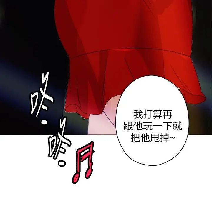 漫画《今天在哪嘞》第9话第55张图