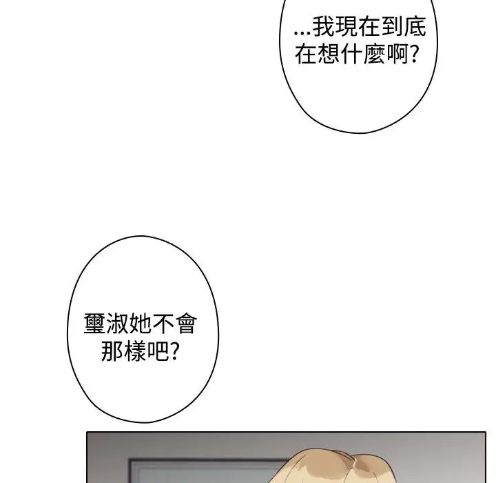 漫画《今天在哪嘞》第9话第58张图
