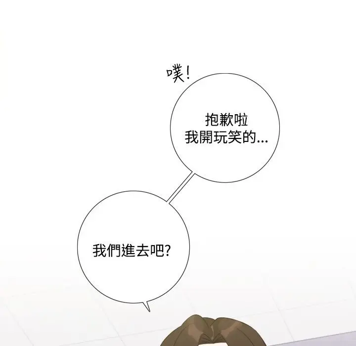 漫画《今天在哪嘞》第9话第7张图