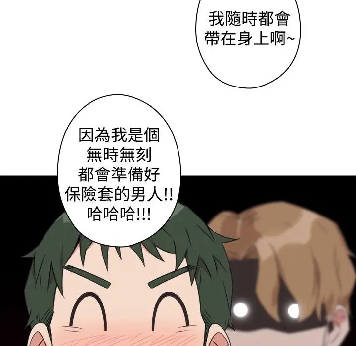 漫画《今天在哪嘞》第9话第79张图