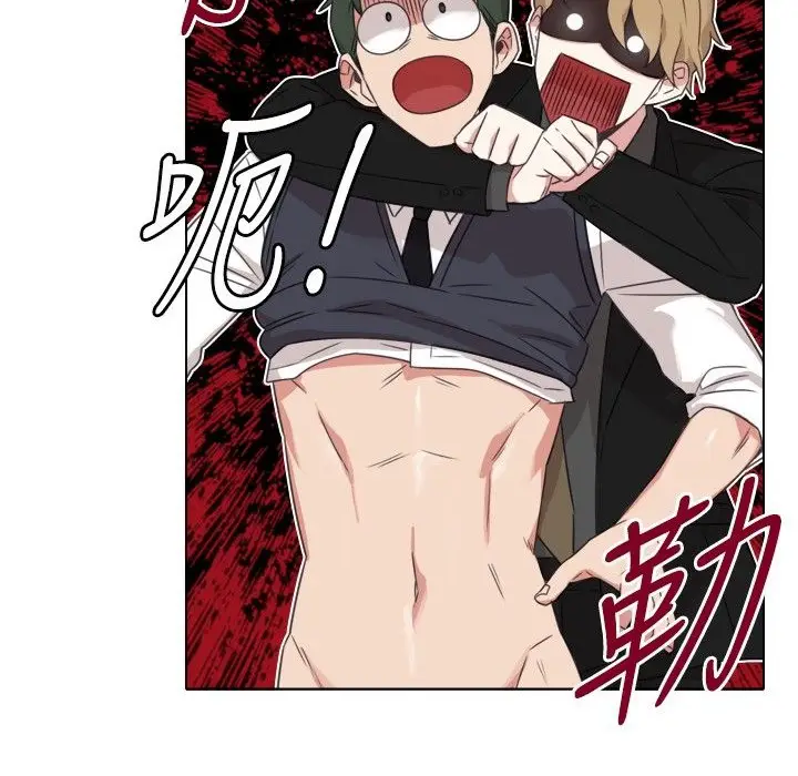 漫画《今天在哪嘞》第9话第83张图