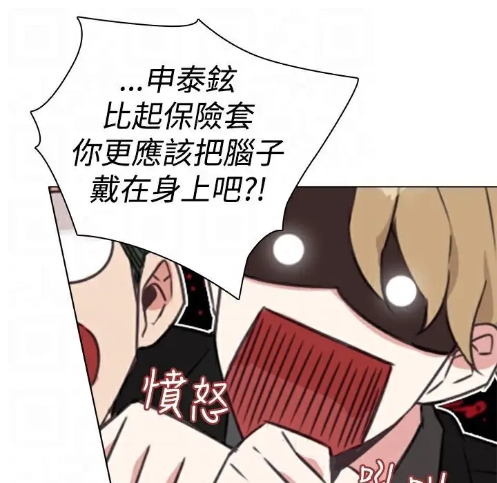 漫画《今天在哪嘞》第9话第84张图
