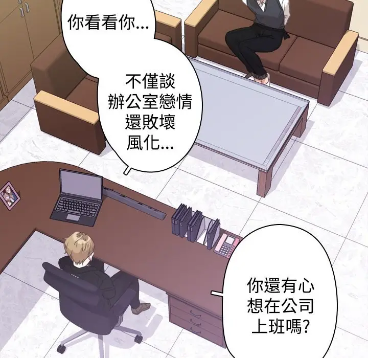 漫画《今天在哪嘞》第10话第11张图