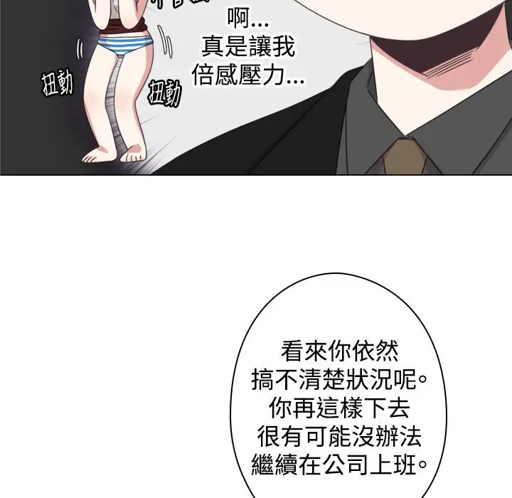 漫画《今天在哪嘞》第10话第15张图