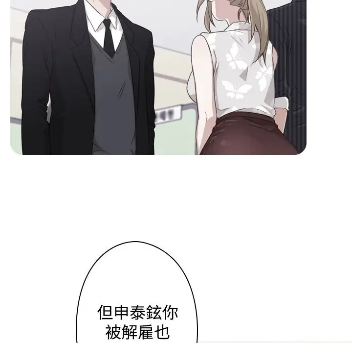 漫画《今天在哪嘞》第10话第17张图