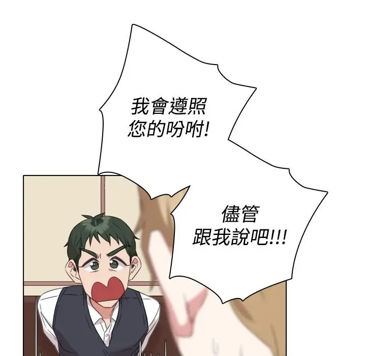 漫画《今天在哪嘞》第10话第19张图