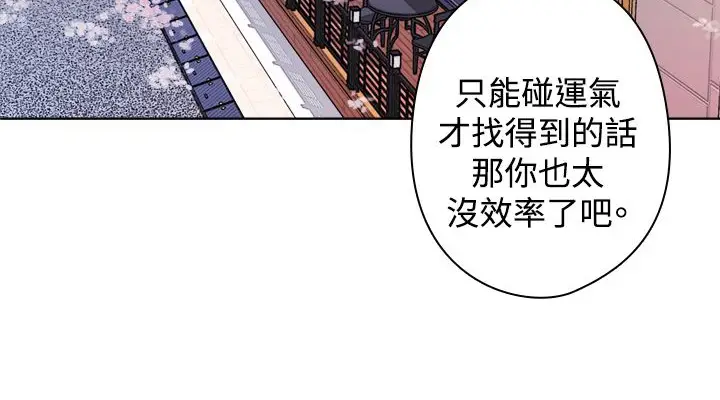 漫画《今天在哪嘞》第10话第24张图