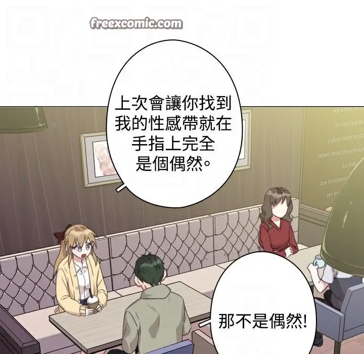 漫画《今天在哪嘞》第10话第25张图