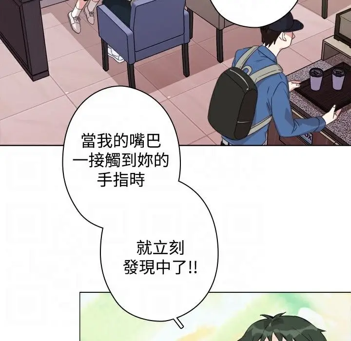 漫画《今天在哪嘞》第10话第26张图