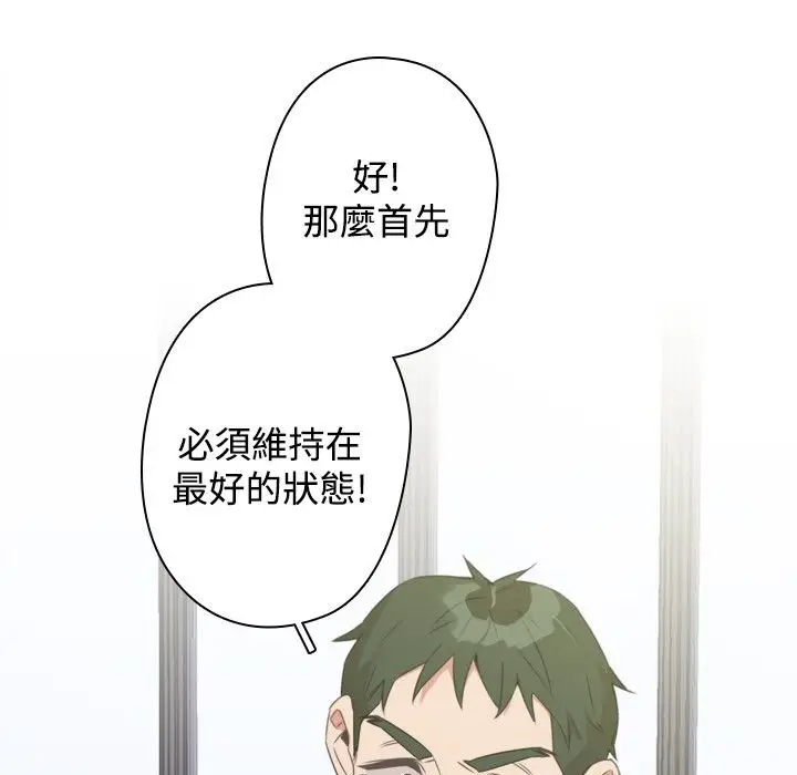 漫画《今天在哪嘞》第10话第33张图