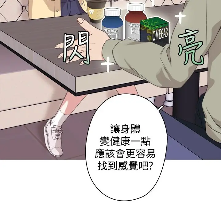 漫画《今天在哪嘞》第10话第39张图