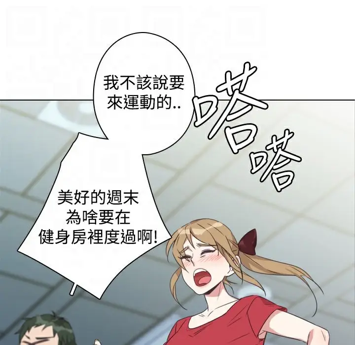 漫画《今天在哪嘞》第10话第44张图