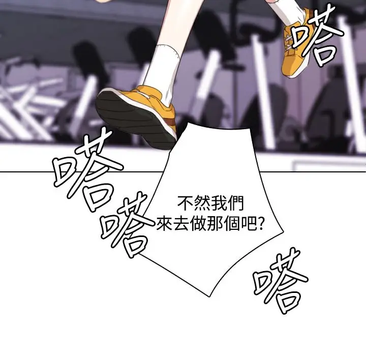 漫画《今天在哪嘞》第10话第46张图