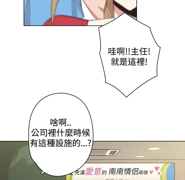 漫画《今天在哪嘞》第10话第51张图
