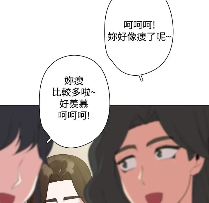 漫画《今天在哪嘞》第10话第55张图