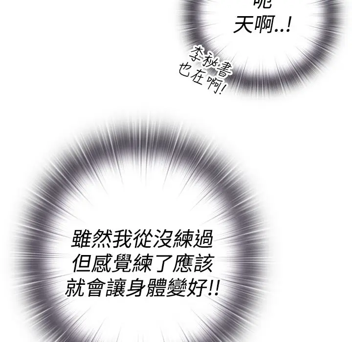 漫画《今天在哪嘞》第10话第57张图