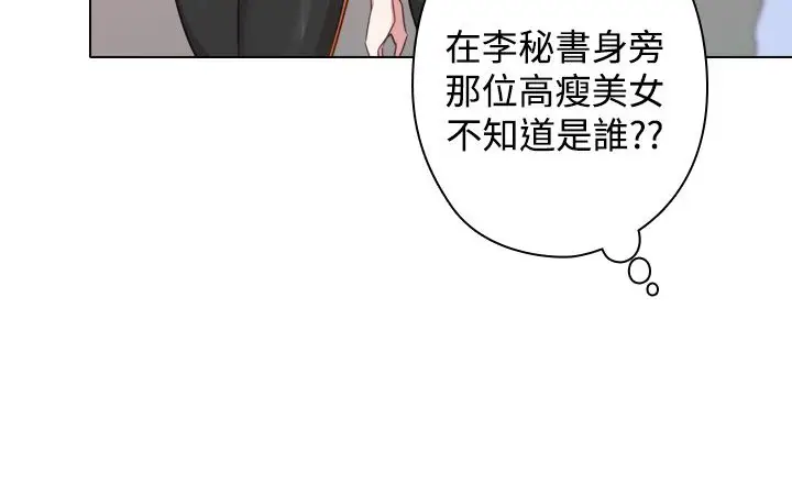 漫画《今天在哪嘞》第10话第59张图