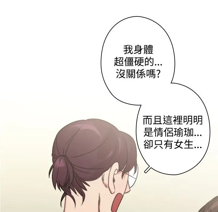 漫画《今天在哪嘞》第10话第60张图